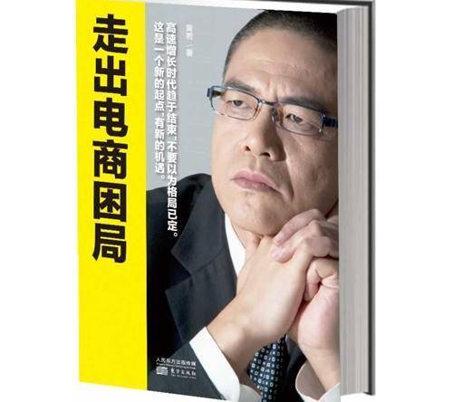 寒冬是常温,这么想才能走出电商困局!